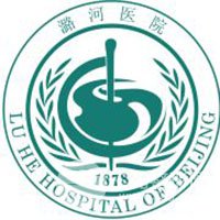 北京潞河医院整形外科