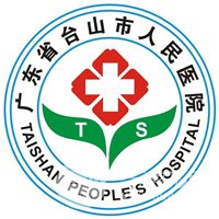 台山市人民医院整形美容科