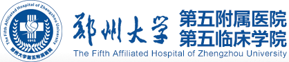 郑州大学第五附属医院整形外科