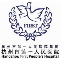 杭州市第(一)人民医院整形美容外科