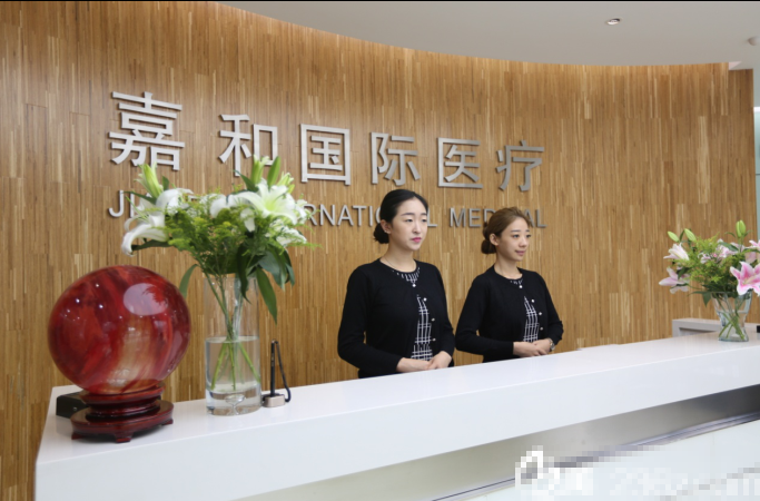 嘉和百旺（北京）医疗美容门诊部
