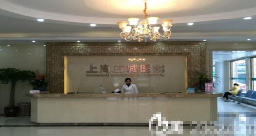 上海茸城医院整形美容科前台