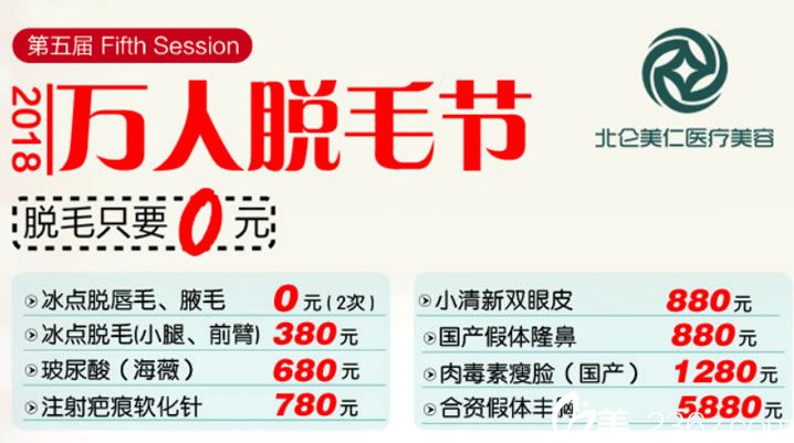 宁波美仁整形2018价格表