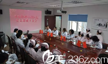 济南和谐妇科医院党支部正式成立