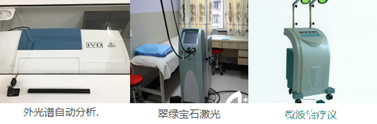 安徽合肥安庆人民医院皮肤激光美容中心美肤嫩肤仪器设备