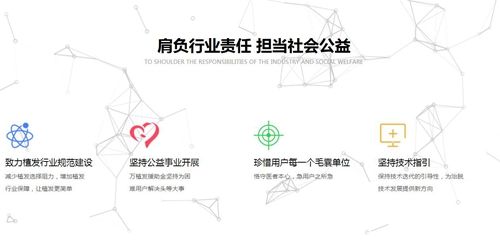 肩负社会责任担当社会公益