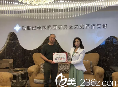 图片为陕美协会长芦宇明先生与西安美之为美医疗美容医院院长王君女士授牌合影