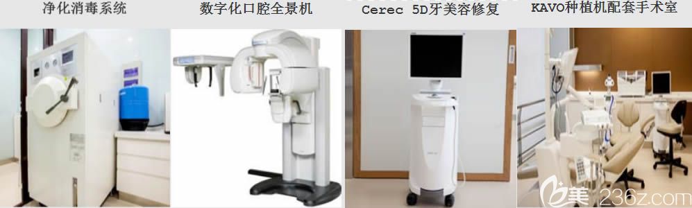 广州圣贝口腔医院医疗设备图