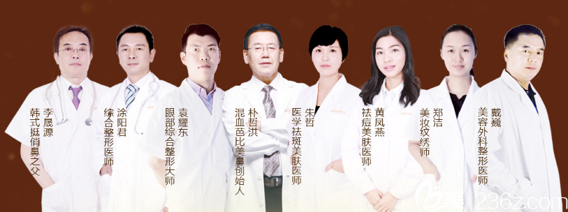 广州美贝尔医疗整形医院医生团队