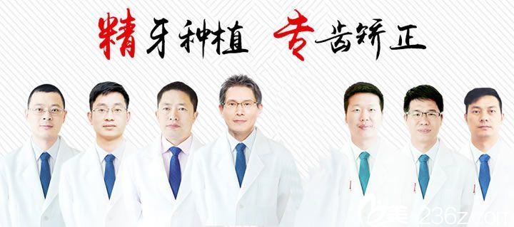 宁波牙博士口腔医院医生团队