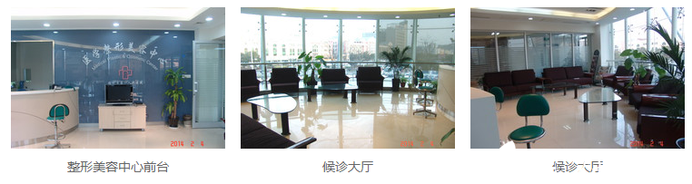 扬州市人民医院整形美容科环境