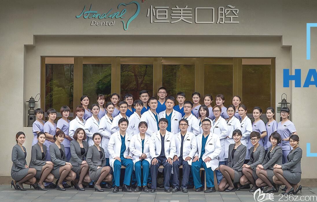 以王金、徐璐璐为代表的恒美口腔实力强大的医生团队