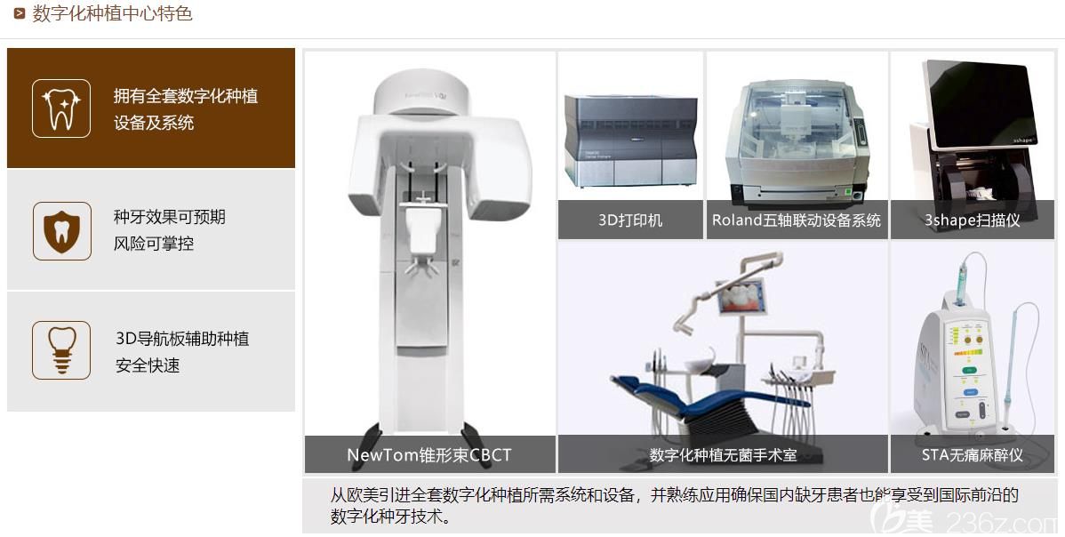 深圳登缇斯口腔种植中心