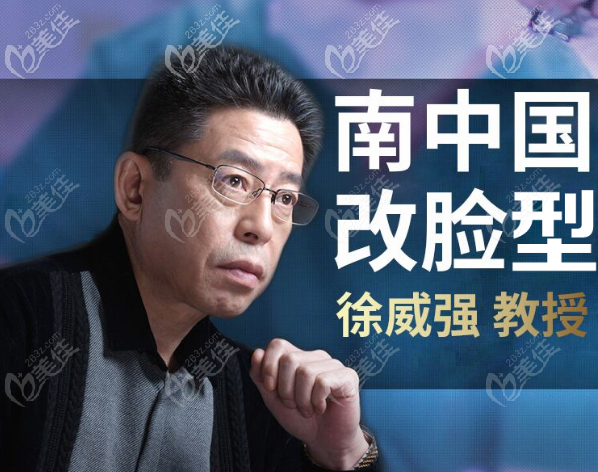 佛山禅城中心医院整形外科中心徐威强擅长磨骨改脸型