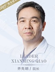 西安星美植发院长乔先明