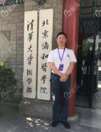 袁青到清华大学医学部学习深造