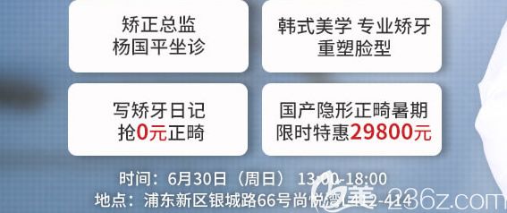 找上海美维口腔杨国平做隐形矫正的价格低到了29800元