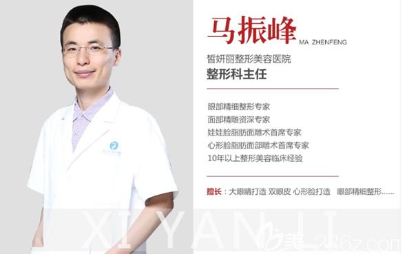 兰州皙妍丽医疗美容门诊部整形科技术院长马振峰