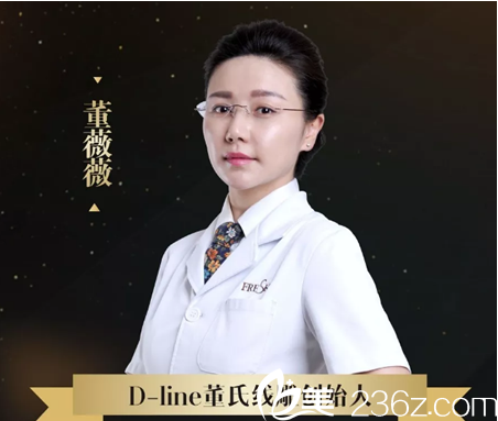 四川成都晶肤医学美容医院董薇薇