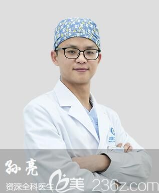 重庆美维口腔医院孙亮医生