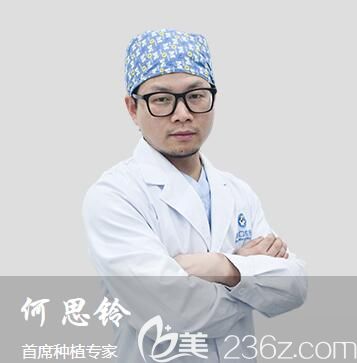 重庆美维口腔医院何思铃医生