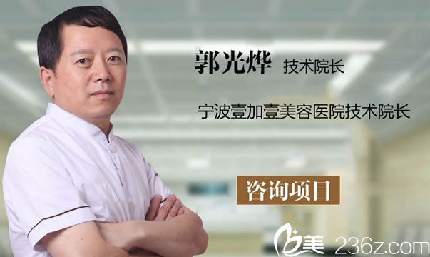 郭光烨院长简介