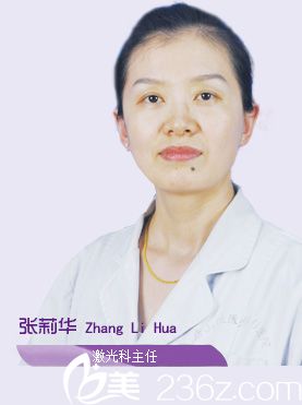 唐山煤医整形美容医院主任张莉华