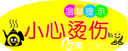 解放军总医院附属医院烧伤整形科宣传图